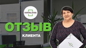 Татьяна Александровна о процедуре банкротства: честный отзыв