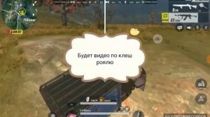 Я взял топ 1 Ураааа!!!!!! в игре Rules of Survival