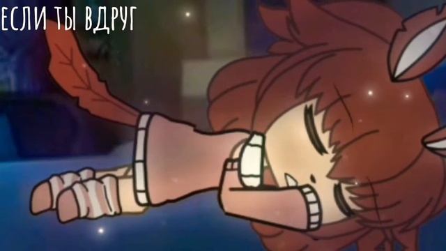 ||☕ Тебе приснится целый мир, без меня ?|| смотреть онлайн