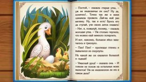 Гадкий утенок. Часть первая - рождение.
