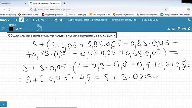 I 15 математика. 15 ЕГЭ Информатика отрезки. Математика кредита.