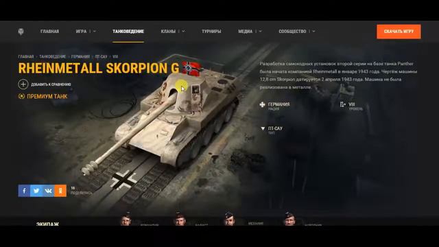 бонус код wot 2017 бонус коды для world of tanks бонус код wot 2017 смотреть онлайн