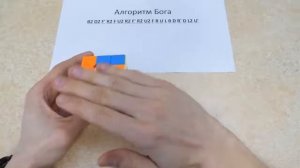 КАК СОБРАТЬ КУБИК РУБИКА 3х3 ОДНОЙ ФОРМУЛОЙ   УНИВЕРСАЛЬНЫЙ АЛГОРИТМ