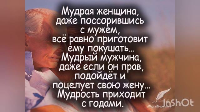 Секреты семейного счастья