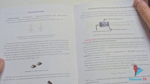Конструктор - практическая электроника для начинающих. Первые шаги