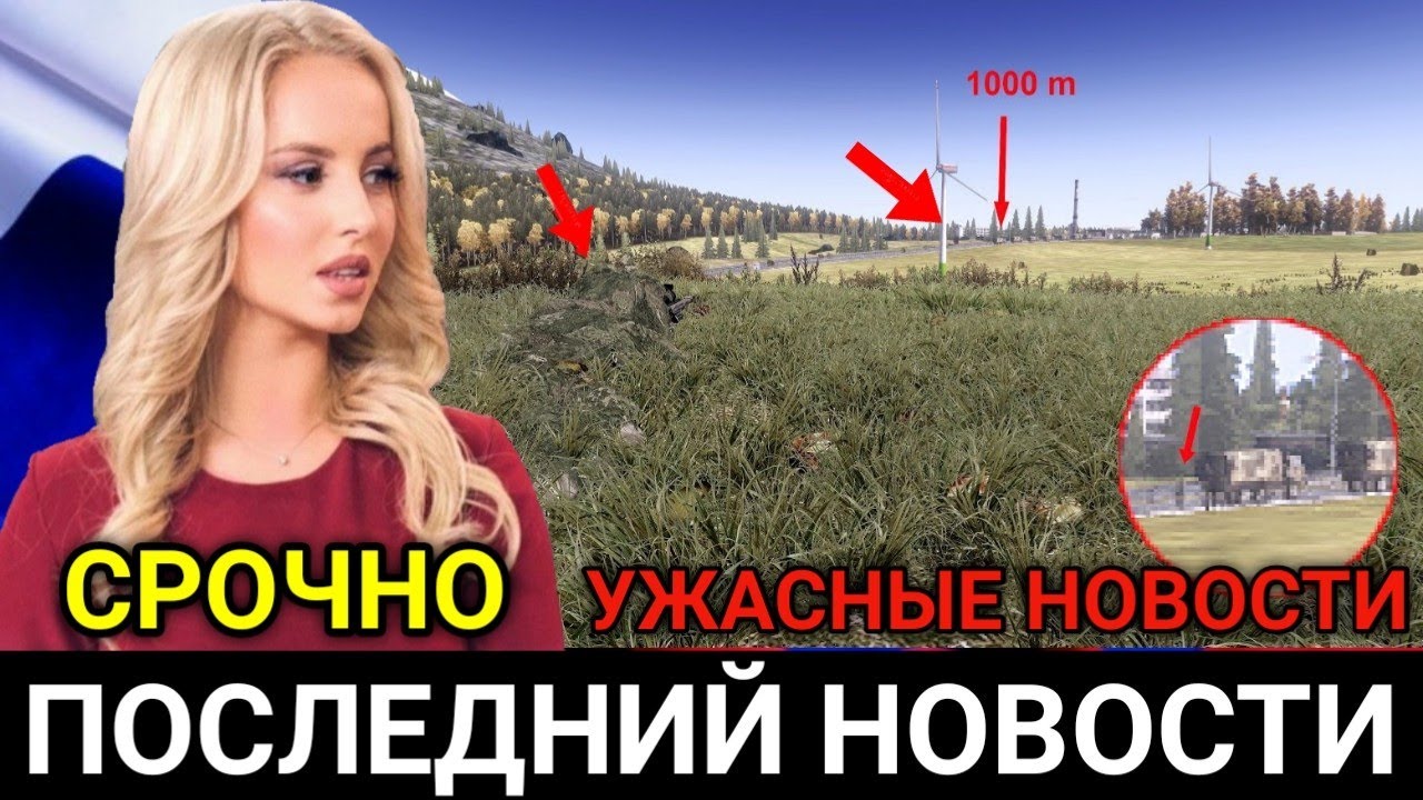 8 Минут Назад! Россия Поставила Точку! Экстренные Новости смотреть онлайн