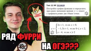 РЯДЫ ФУРЬЕ НА ОГЭ??? | ГИЛЬБЕРТОВО ПРОСТРАНСТВО