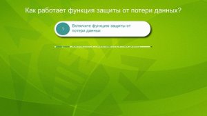 Как предотвратить потерю важных файлов с помощью Dr.Web Security Space 10.