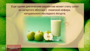 Яблочная диета: яблочная диета для похудения на неделю (Видеоверсия)