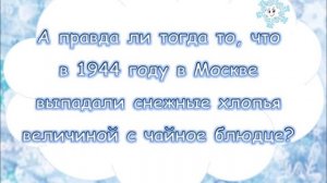 10 удивительных фактов о снежинках
