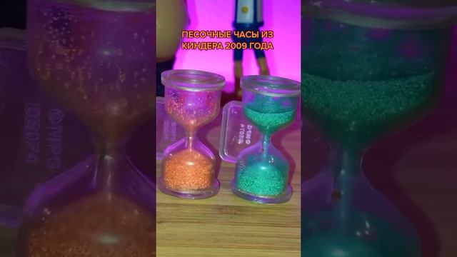Песочные часы из киндера просто шедевр! смотреть онлайн