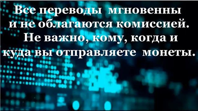 Передовая криптомонета UMI (умная монета)