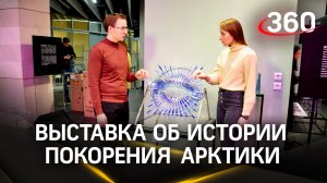 Выставка о русской Арктике. «Исследователь и художник: искусство в экспедиции» | Парк «Зарядье»
