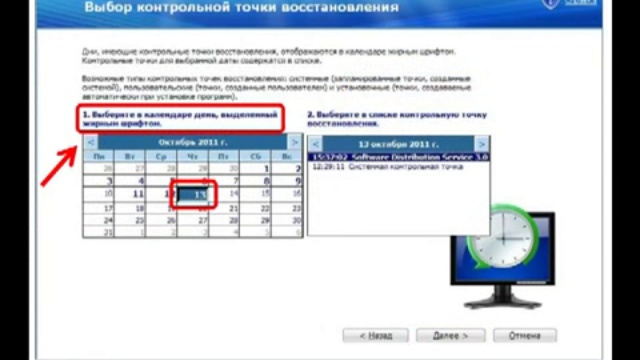 Как восстановить систему