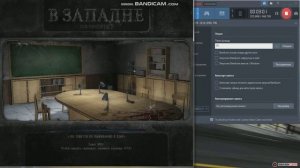 Выход из X8 и Лаборатория X7