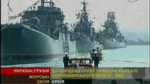 Новости с Украины про Черноморский Флот.