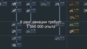 СКОЛЬКО ВРЕМЕНИ УЙДЕТ НА ПРОКАЧКУ ВЕТКИ СССР War thunder || СКОЛЬКО НУЖНО ЗАРАБАТЫВАТЬ !