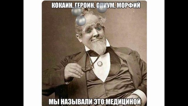 Доктор наркоман
