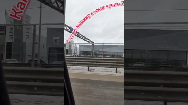 #продажамашин Какую машину хотите купить? смотреть онлайн