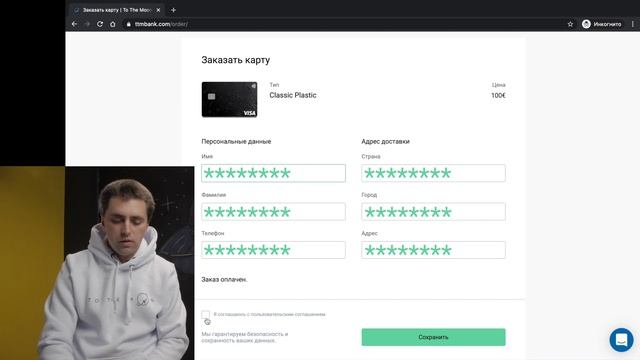 Заказ карты TTM Bank. Инструкция. смотреть онлайн