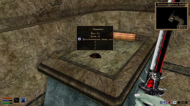 The Elder Scrolls III: Morrowind - #14 Охота на демонов
