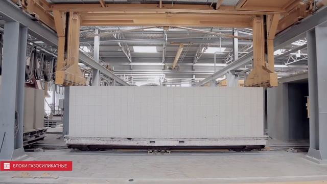 Завод газосиликатных блоков Беларусь смотреть онлайн
