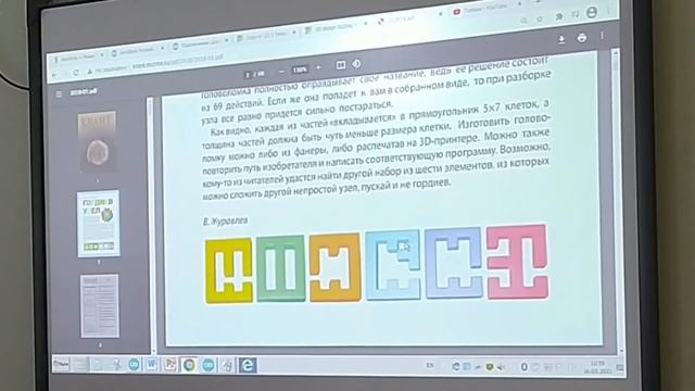 Прототипирование в Tinkercad: 3D моделирование