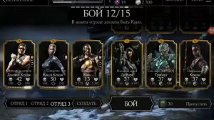 Проходим испытание "Воин Шокана Кинтаро"#2 в Mortal Kombat mobile .