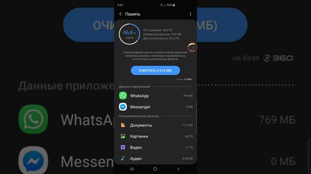 Как узнать сколько осталось внутренней памяти на Samsung Galaxy S10