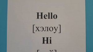 1 - lesson ❤ 100 дней - 100 уроков АНГЛИЙСКОГО