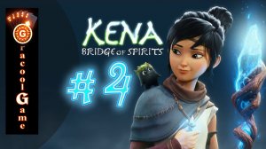 ?Kena: Bridge of Spirits - Забытый лес