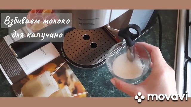 Кофеварка Polaris PCM 2001AE - капучинатор смотреть онлайн