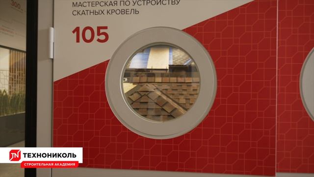 СТРОИТЕЛЬНАЯ АКАДЕМИЯ ТЕХНОНИКОЛЬ 2022