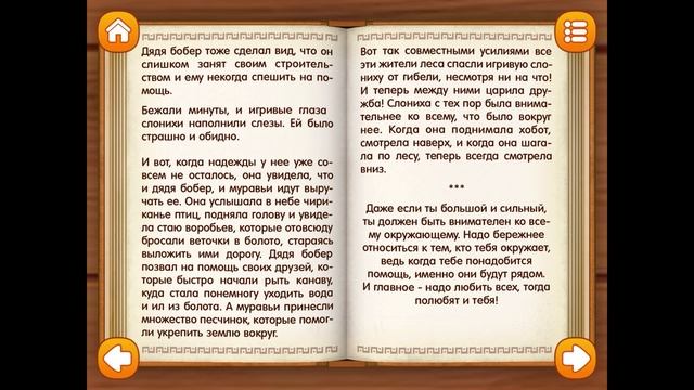 Притчи Мехди.  Играем вместе. Игрушки и игры с детьми.