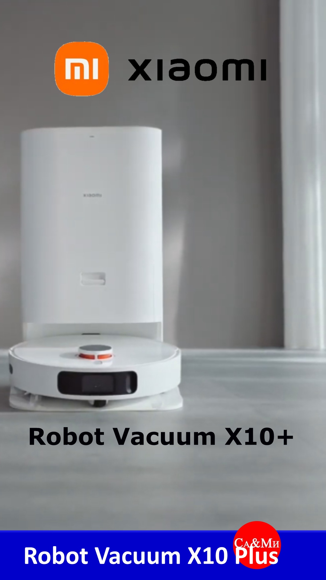 Xiaomi robot vacuum x10