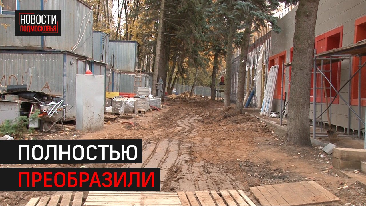 Глава Одинцовского округа проинспектировал строительство детского сада №55 в Одинцове