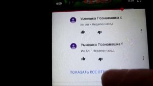 Как оставить комментарий на Youtube с телефона