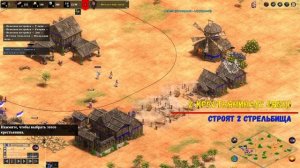 ГАЙД НОВИЧКАМ! 22ПОП ЛУЧНИКИ! Age of Empires II Definitive Edition