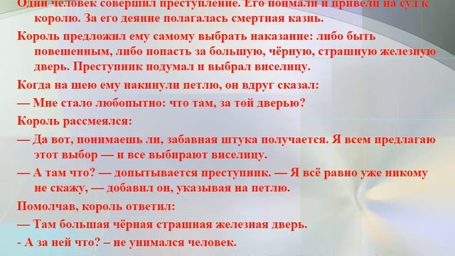 Урок этики  Свобода и моральный выбор человека