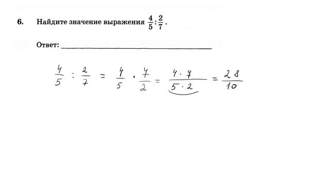 ОГЭ 2022. Математика. Задание 6. Найдите значение выражения. Урок 1 смотреть онлайн