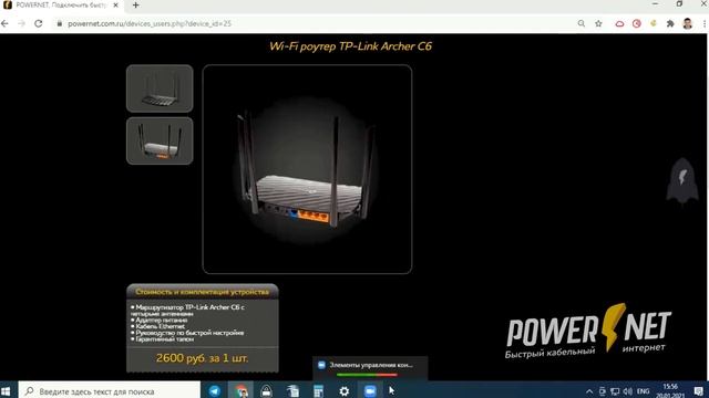 Открытая планёрка с Абонентами POWERNET от 20 января 2021 тема "Роутеры"