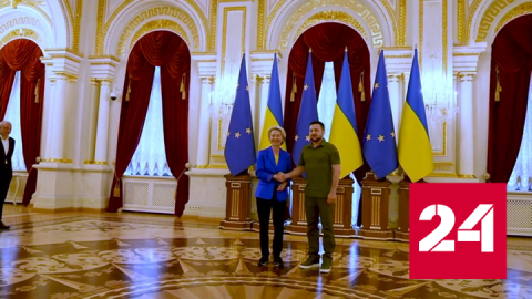 В Киев в очередной раз приехала глава Еврокомиссии - Россия 24