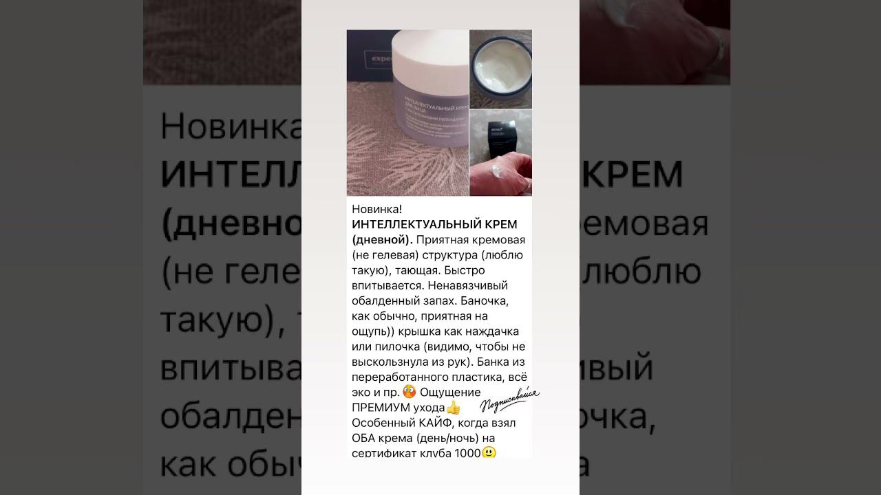 #кремдлялица #уходзалицом #секретыкрасоты #пептиды