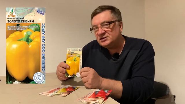 Перцы с сибирским характером