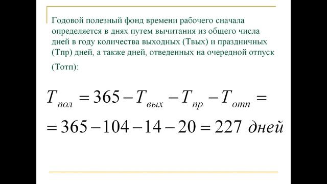 Лекция 1.2. Кадровая политика и кадровое планирование