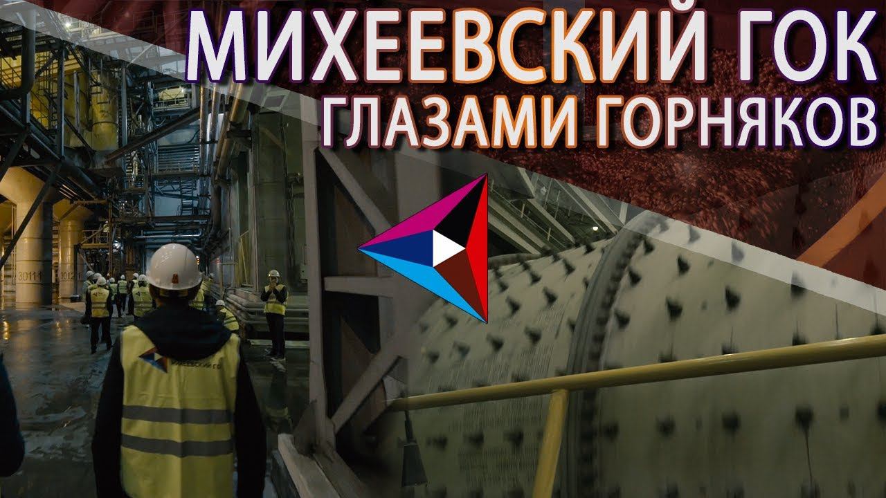 Михеевский гок карта