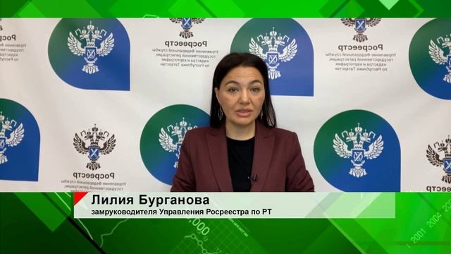 Управление росреестра по республике татарстан телефон