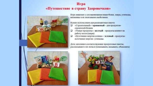 Видеолекция "Формирование вкусовых предпочтений у детей с ОВЗ" смотреть онлайн