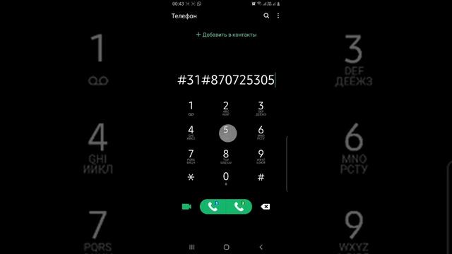 Позвонить со скрытого номера?! Android для всех абонентов Beeline Activ Tele2