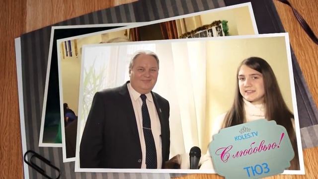 С Днём Рождения, Андрей Фёдорович!